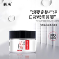 【Ready stock】Skintific 佰束六胜肽面霜面部护理抗皱修复补水 面部护理防衰老水光面霜g A Chenyangxiapi01.my1026