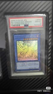 遊戲王 B.E. Chaos Max Dragon 鑑定卡 GEM MT 10