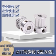 3D Printer Accessories 2GT Synchronous Pulley Pulley GT2 Pulley K Type 20 Teeth 0LAD