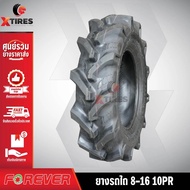 ยางรถไถล้อหน้า 8-16 / 8-18 ผ้าใบหนาพิเศษ