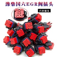 Adapt to Car Connector Chai Country Six EGR Valve Plug 6-Wire Connector Wire Harness Socket Accessor