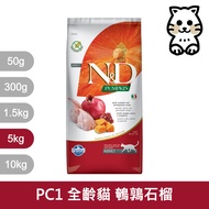 Farmina [ND Natural Pumpkin Grain Free Series] Cat Food Dry [PC1 Quail Pomegranate 5kg]