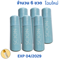 ของแท้!!! Scion Roll On ซีออน โรลออน นูสกิน Nuskin ระงับกลิ่นกาย จำนวน 6 ขวด สุดคุ้ม