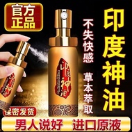 ♠✱Delay spray men s Indian god oil delay spray hard and long-lasting couples not numb adult sex toys