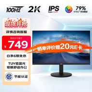 AOC  23.8英寸 2K高清 IPS广色域100Hz HDMI+DP接口 低蓝光不闪屏护眼 三边微边框 节能办公电脑显示器Q24E11