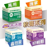 [888wangmiao] Zippets Pet All-Purpose Ointment/Pet Palm Protection Easy Worms Do Not Come Ointment 1