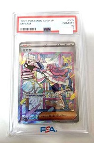 Pokémon 米莫莎 鑑定卡 PSA 10分