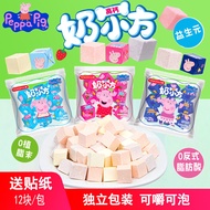 Peppa Pig High Calcium Milk Candy Snack Square Dry Fruit Strawberry Blueberry Milk Candy Children Le