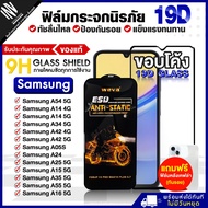 Film 19D Samsung A54 5G/ A14 4G/ A14 5G/ A34 5G/ A42 4G/ A42 5G/ A05S/ A24/ A25 5G/ A15 5G/ A15 5G/A