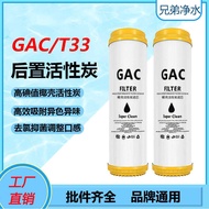 33cm GAC Coconut Shell Activated Carbon Rear Feel Large T33 Water Purifier Filter Granular Carbon Fi