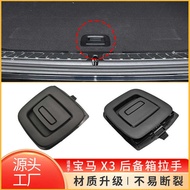 Suitable for BMW X3X4X5X6X7 Trunk Inner Handle G01 G05 G06 Trunk Spare Tire Carpet Switch