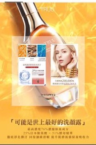 🎄❤️‍🔥❗🌞大量現貨 ❗   升級包裝🦄TRUU童 76酵母氨基酸洗面乳 1支即送TRUU禮物+限時送muji洗面網一個