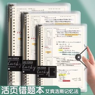 A4 Loose-Leaf Wrong Question Book Correction Notebook General Subject Abbin Haus B5 Hand Ledger Squa