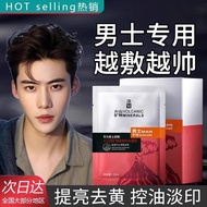 Watson Men's Special Mask Patch Oil Control Acne Removal Fade Acne Marks Moisturizing Moisturizing R