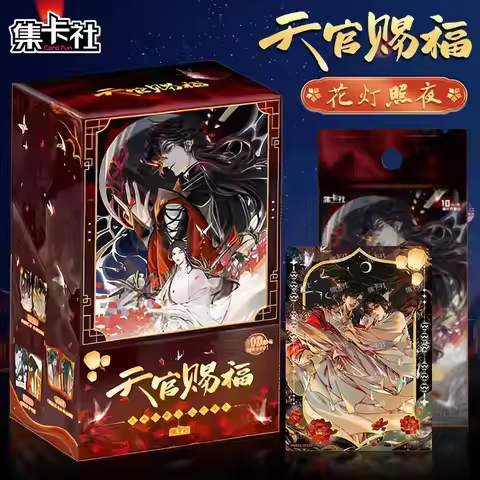 Jikashe Officially Licensed Heaven Official's Blessing Lantern Night 10 Yuan Pack Comic Art AR Tech 