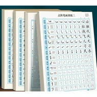 Stringing 12 And 3 Chinese Character Elements