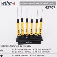 Wiha | ไขควงป้องกันไฟฟ้าสถิต ขนาดเล็ก