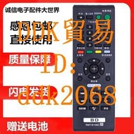 【限時下殺】適用索尼DVD播放器遙控器RMT-B109C B119C BDP-S380 S480 S185