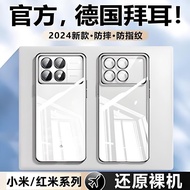 适用红米k90手机壳【德国拜耳】小米13K70prok60Pro/游戏版/K70E防摔镜头全包保护套硅胶/14透明壳civi3orangewild5my20260331