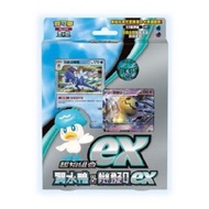 SVAWF 朱&紫 起始組合ex 潤水鴨&謎擬Qex| 寶可夢 PTCG