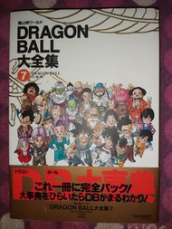 龍珠 大全集 7 大事典 Dragon Ball Complete Illustrations 週刊少年 封面 海報 Weekly V Jump 電玩雜誌 插畫 插圖 畫集 產品 玩具店 DvD CD