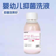 Xiangyitang Calamine Lotion Antibacterial Cream 100ml Itchy skin due to prickly heat in infants and 