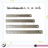 Steel Foot Ruler 6 Inches 12 24 40