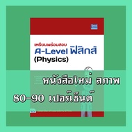 A-Level Physics Exam Preparation Book 9786164493834