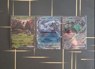 PTCG 繁中 SV2PF | 古簡蝸ex / 古劍豹ex / 大王銅象ex