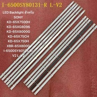 LED Backlight สําหรับ SONY KD-65X7500H KD-65XG8096 KD-65X8000G KD-65X75CH KD-65X750H XBR-65X800G I-6