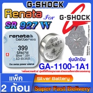 ถ่านนาฬิกา Casio g-shock GA-1100-1A1 แท้ Renata sr927w 399  Swiss Made ตรงรุ่น แกะใส่ใช้งานได้เลย (ร