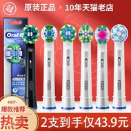 German Braun Oral-B/Oral B Electric Toothbrush Head EB20 Oral-B Replacement Brush Head d12 d16 Origi