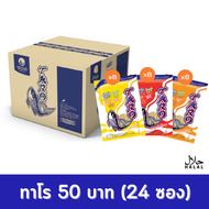 Taro ทาโร ปลาเส้น TARO ALL FAVOURITE 50g. ( ยกลัง/แพค8/ 24ซอง)