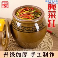 醃菜罐陶瓷家用老式裝豆瓣醬罐子醃酸菜缸俺菜泡菜鹹菜罈子土陶罐