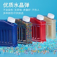 Sg Water-Absorbent Bullet 7-8mm Children Universal Crystal Soft Bullet Water Cannonball Boy Toy Plus