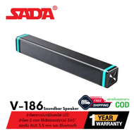 ลำโพง SADA V-186 Soundbar Speaker ลำโพงซาวน์บาร์ใช้งานได้กับ PC / Mobile เสียงเบสดี รองรับ Jack 3.5 mm และ Bluetooth