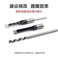 Bison Brand Woodworking Square Hole Drill Bit Square Tenon Drill Square Hole Drill Square Chisel Mah