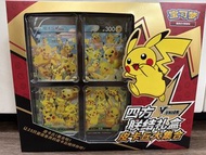 寶可夢 V-UNION 皮卡丘四聯結禮盒
