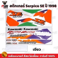 Serpico SE Sticker 1998 (Bright Color Genuine Glossy Coating) Year 98 Kawasaki Serpico150 Ser