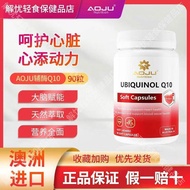 AOJU Reduced Coenzyme Q10 Soft Capsules Cardiovascular Nutritional Supplement 90 Capsules/Bottle AOJ