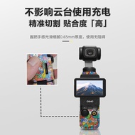 Suitable for DJI DJI Pocket3 Protective Sticker Anti-slip Gimbal Camera Sticker Sweat-proof Anti-scr