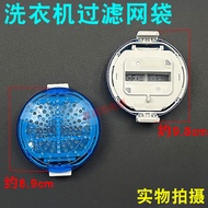 Applicable to LG washing machine T60/70/80MS33PDE filter bag box lid XQB65-S3PD drain pipe