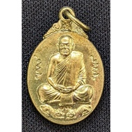 Rian Luang Phor Kong Sirimato, 100th Anniversary (2445 - 2545) Wat Ban Suan (Amulet Thai 泰国佛牌)