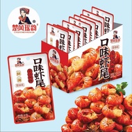 Chufeng Yaoyun Spicy Crayfish Tail Open Bag Instant Cooked Food Small Seafood Snacks Spicy Garlic Cr