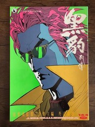 黑豹列傳 164