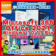 💎官方鑽石級認證商店 ⭐️  Microsoft 365 、 Microsoft Office 2021 、 Google Drive 雲端空間、Google Workspace 雲端空間、Windows 、 Adobe Creative Cloud