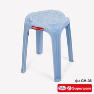 Srithai Superware เก้าอี้พลาสติก เก้าอี้ไม่มีพนักพิง สินค้าเกรดA รุ่น CH-35