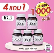 โจจู คอลลาเจน joju collagen ของแท้100% ส่งของทุกวัน