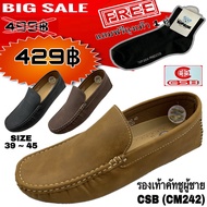 รองเท้าคัทชูผู้ชาย CSB (CM242) (SIZE 39-45) (แถมฟรีถุงเท้า 1 คู่)