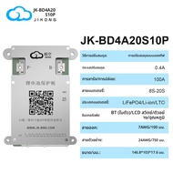 JIKONG JK BMS BD4A24S10P 8S 10S 12S 14S 15S 16S 20S 21S 24S 100ah 0.4A Active Balance Board Li-Ion L